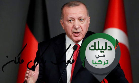 حظر التجول في عيد الفطر والدراسة.. أهم ما جاء بتصريحات الرئيس أردوغان