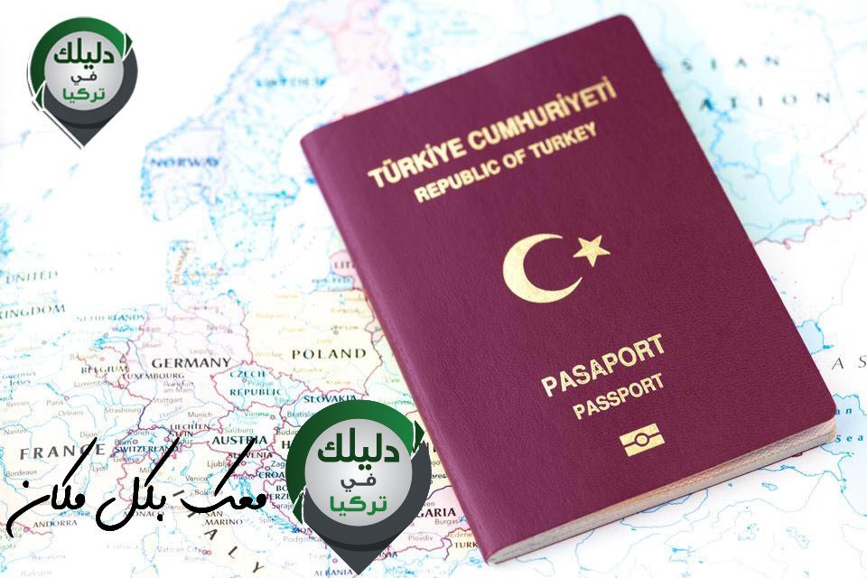 متداول.. فتح باب التقديم أمام السوريين على الجنسية التركية في ولاية شانلي أورفا