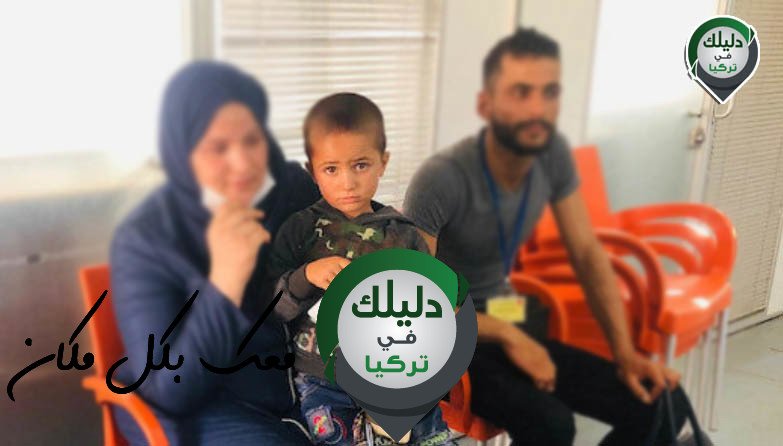 ويزر الداخلية التركي يُدخل طفل سوري إلى تركيا بعد حسرة والدته على فراقه
