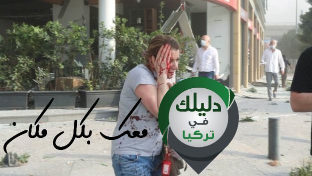 انفجار لبنان