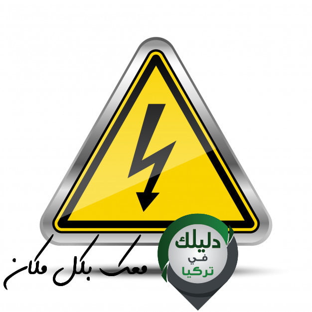 انقطاع الكهرباء اليوم في غازي عنتاب