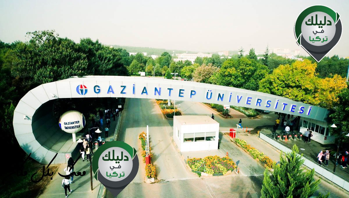 جامعة غازي عنتاب تعتزم فتح أقسام جديدة في الشمال السوري