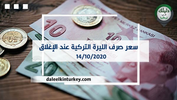 التركية الدولار مقابل اليوم الليرة الدولار يستمر