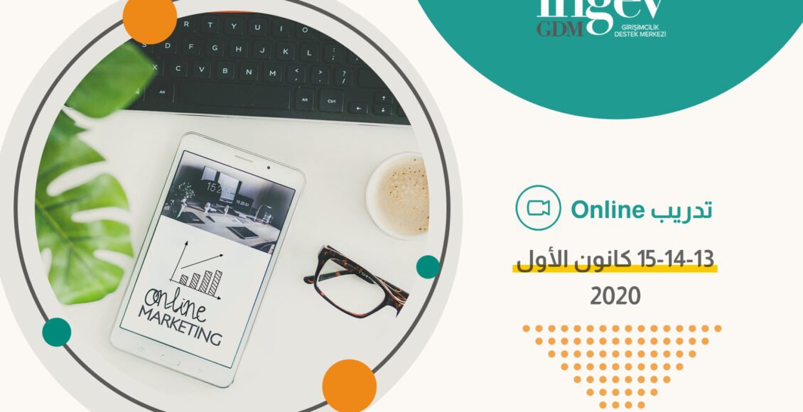 تدريبات مجانية لتنمية قدرات الشركات في السوق التركية
