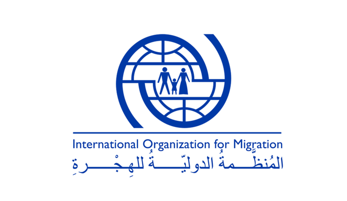 وظائف في المنظمة الدولية للهجرة IOM | دليلك في تركيا