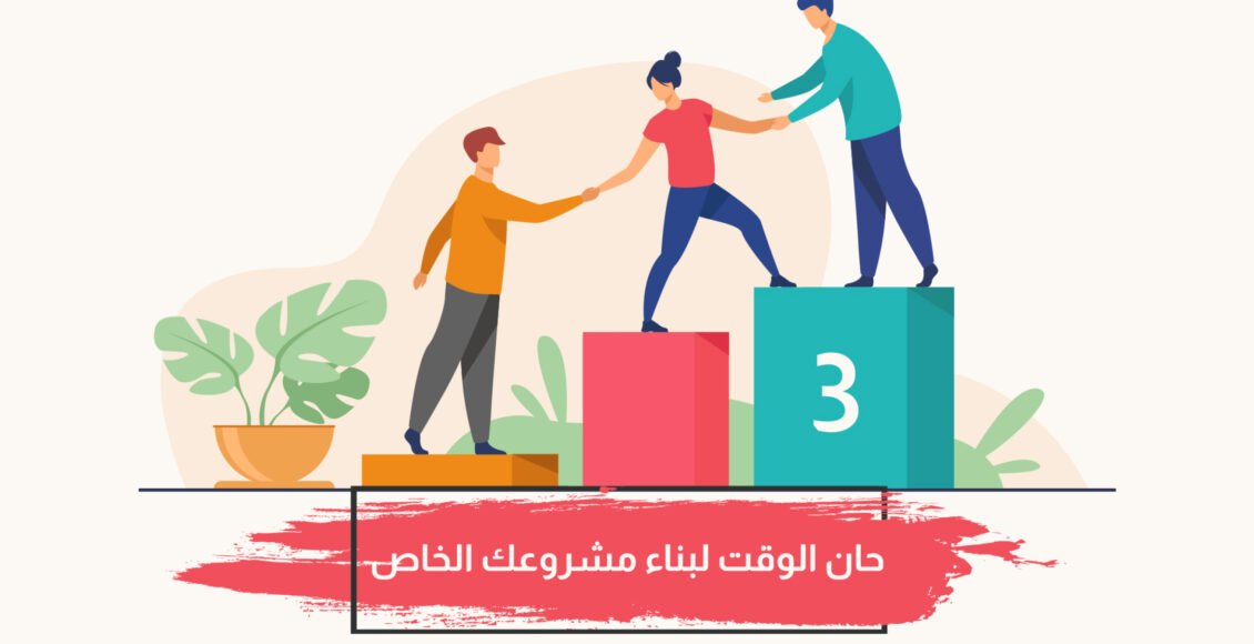 دورات مجانية لرواد الأعمال في شانلي أورفا