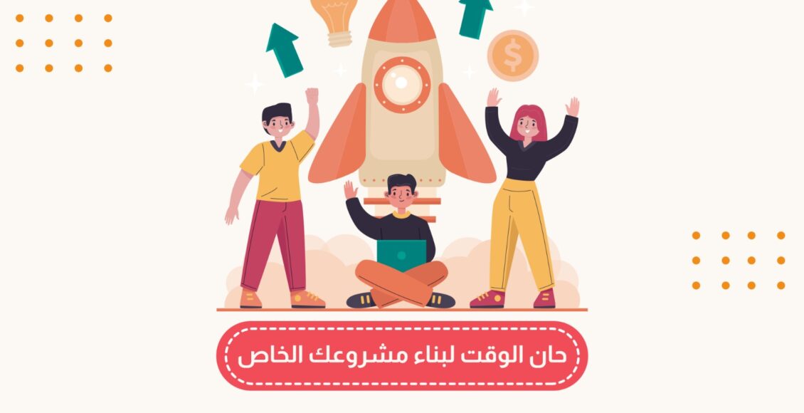 دورات مجانية لرواد الأعمال في شانلي أورفا