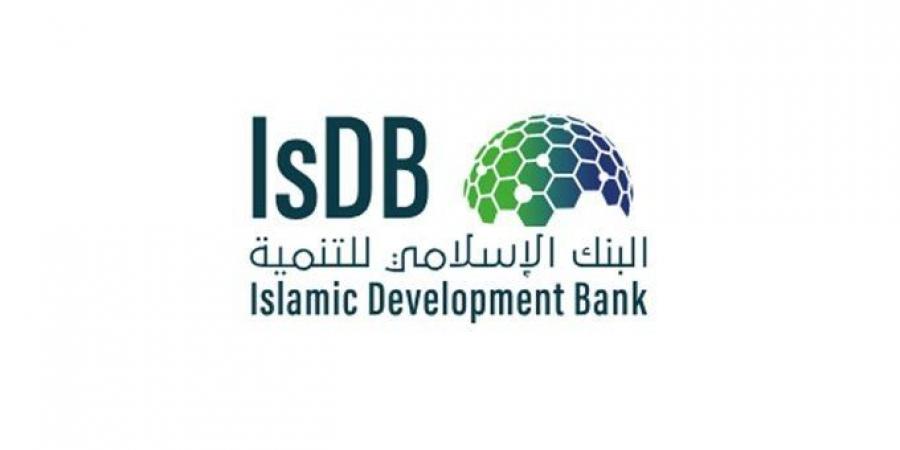 منحة تركية من البنك الاسلامي للتنمية