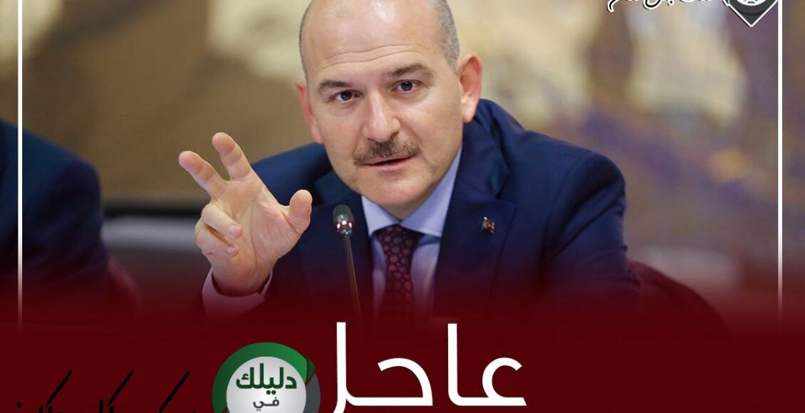 حظر التجول الكامل في تركيا