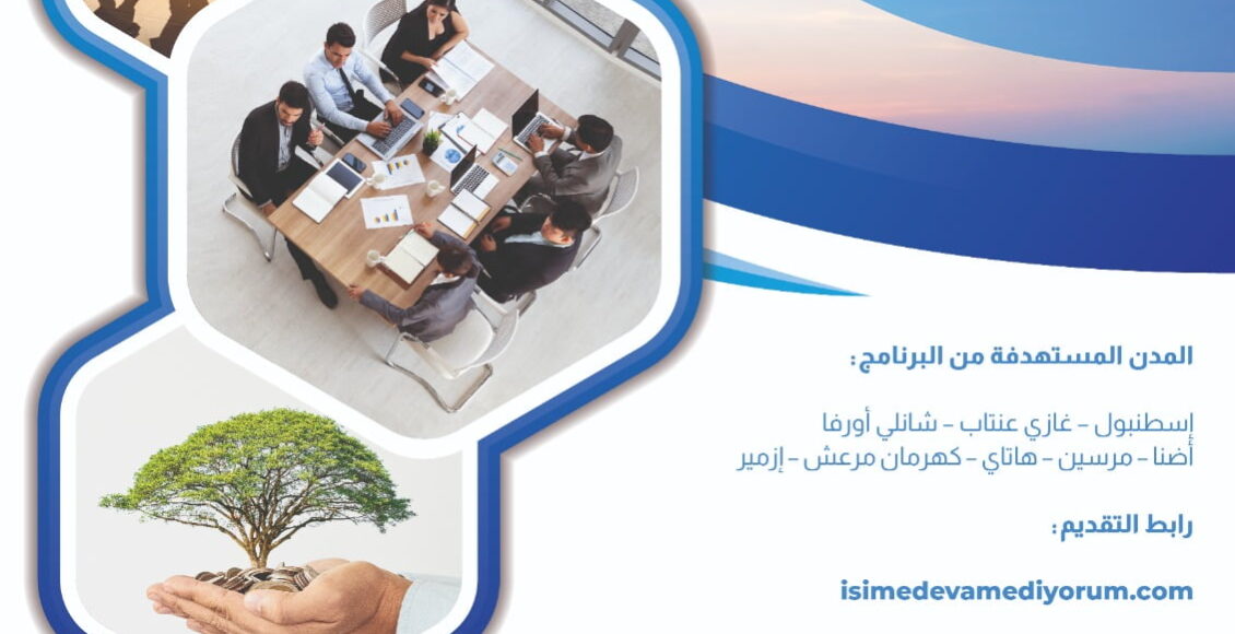 مساعدات بقيمة 5000 ليرة تركية