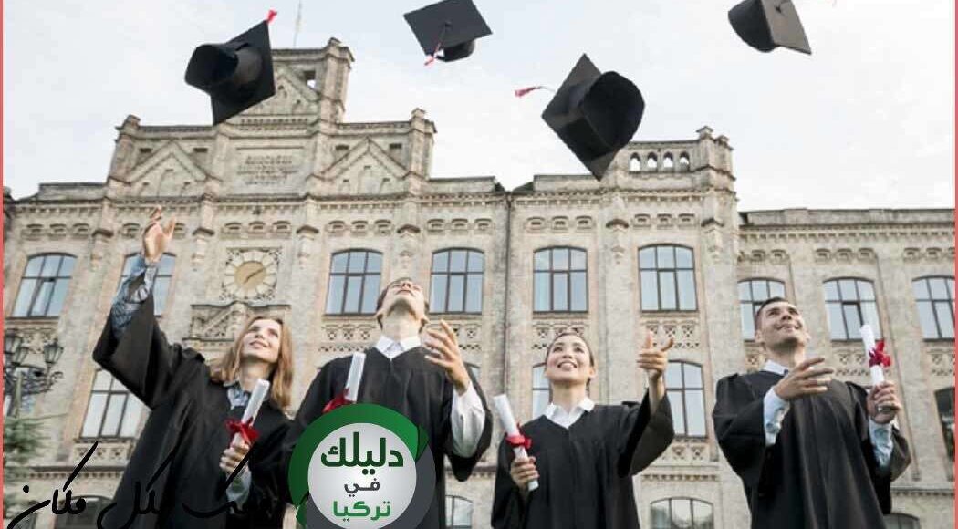 كيف تثبيت القيد النهائي في الجامعات التركية لعام 2022؟