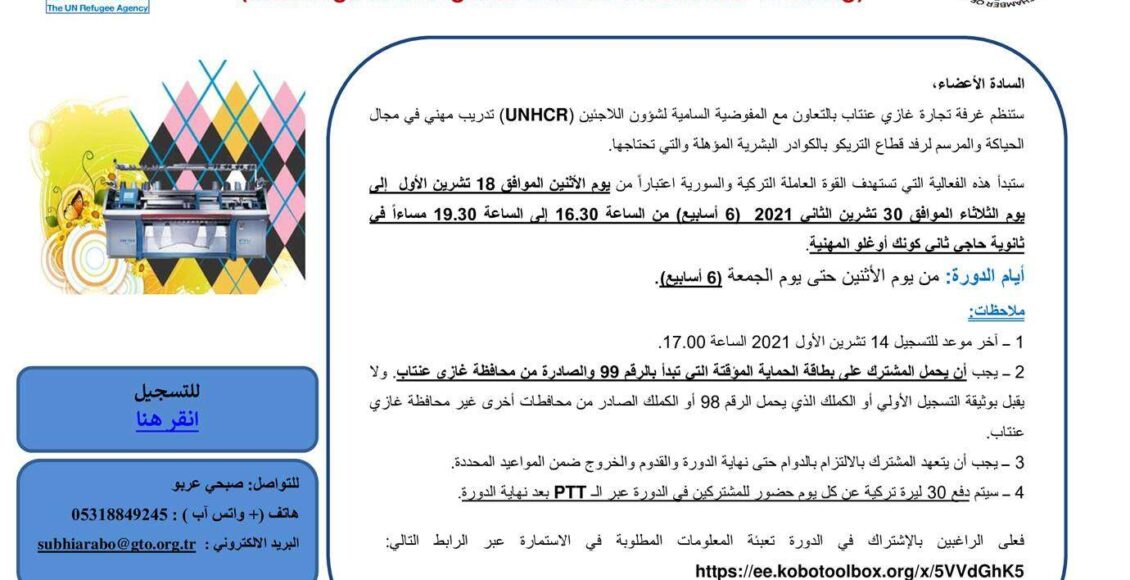 دورة تدريب مهنية مدفوعة الأجر