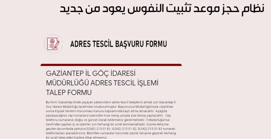 تعبيرية -رابط حجز موعد تثبيت النفوس