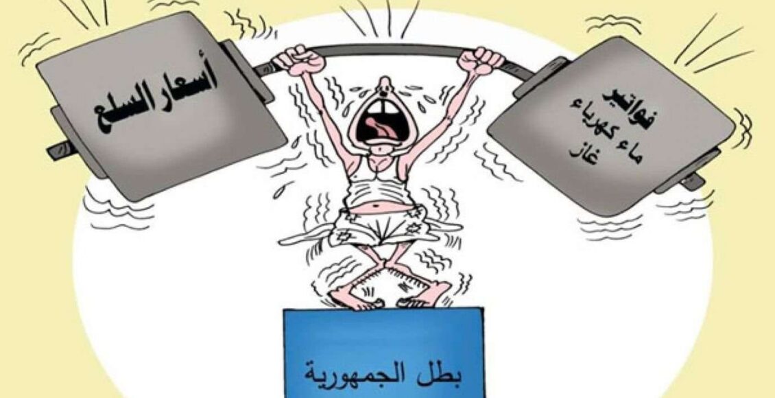 أسعار الكهرباء والوقود في تركيا