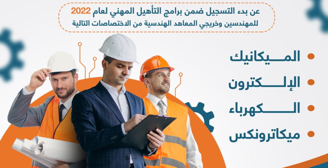 التأهيل المهني في غازي عنتاب