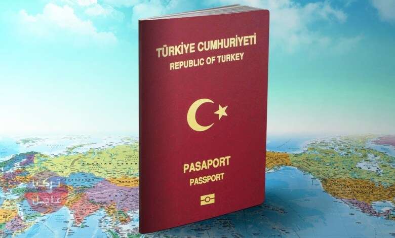دعم ملف الحصول على الجنسية التركية