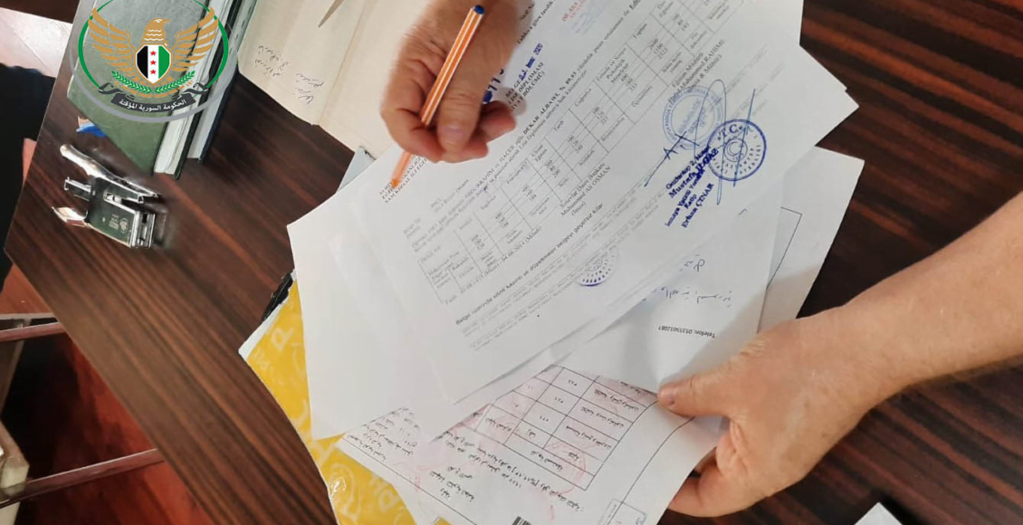 مديرية التربية في غازي عنتاب