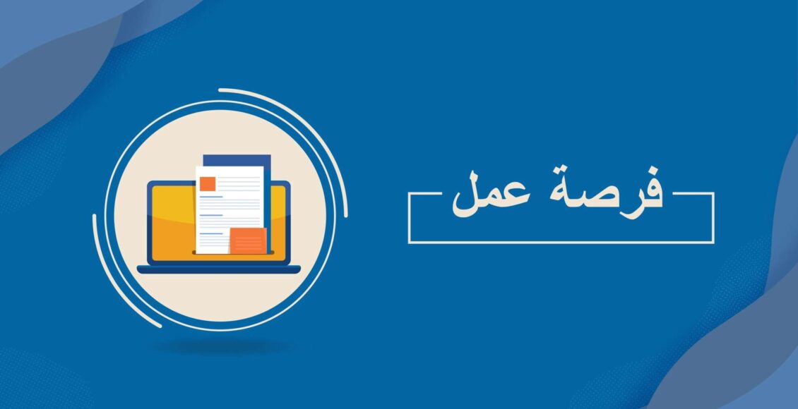 فرص عمل في غازي عنتاب