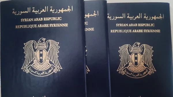 جوازات سفر سورية - مدة استلام جواز السفر السوري