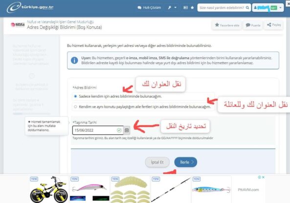 لقطة شاشة- طريقة نقل عنوان السكن من خلال اي دولت 