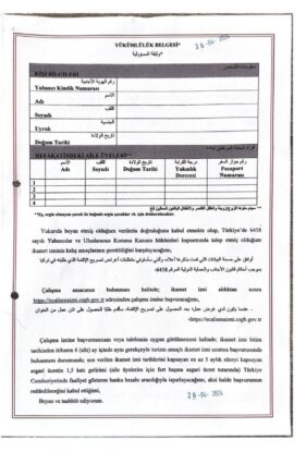 وثيقة تعهد بتحويل الإقامة السيلاحية إلى إقامة عمل في تركيا