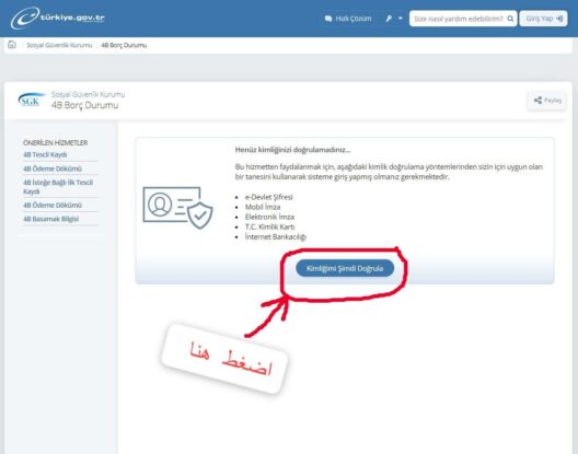 لقطة شاشة- الاستعلام عن معلومات سند الملكية  من اي دولات