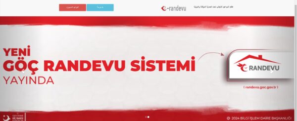 لقطة شاشة - الواجهة الرئيسية  لرابط تحديث البيانات للسوريين في تركيا