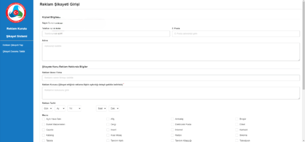 لقطة شاشة- ادراج كافة المعلومات  عن تفاصيل الشكوى لوزارة التجارة التركية