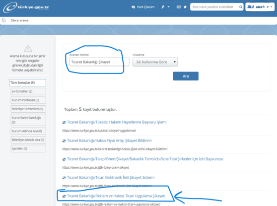 لقطة شاشة- تقديم شكوى المستهلك عبر الاي دولات