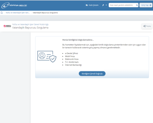 لقطة شاشة- رابط تتبع ملف الجنسية التركية من الاي دولات
