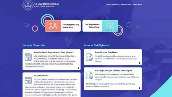 واجهة تطبيق E-Okul Yönetim Bilgi Sistemi في تركيا