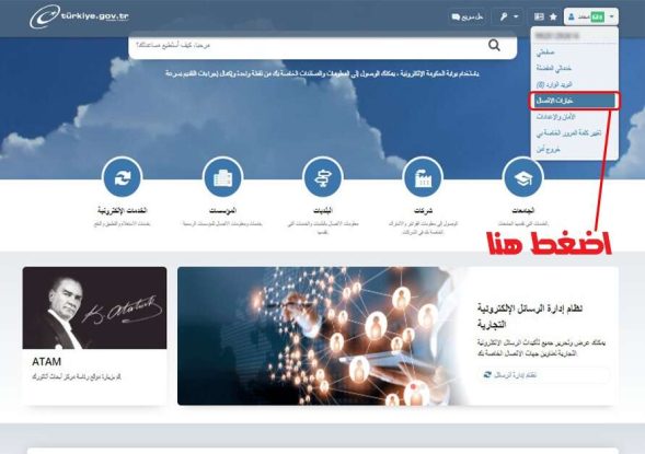 لقطة شاشة - خطوات تغير رقم الهاتف في اي دولات